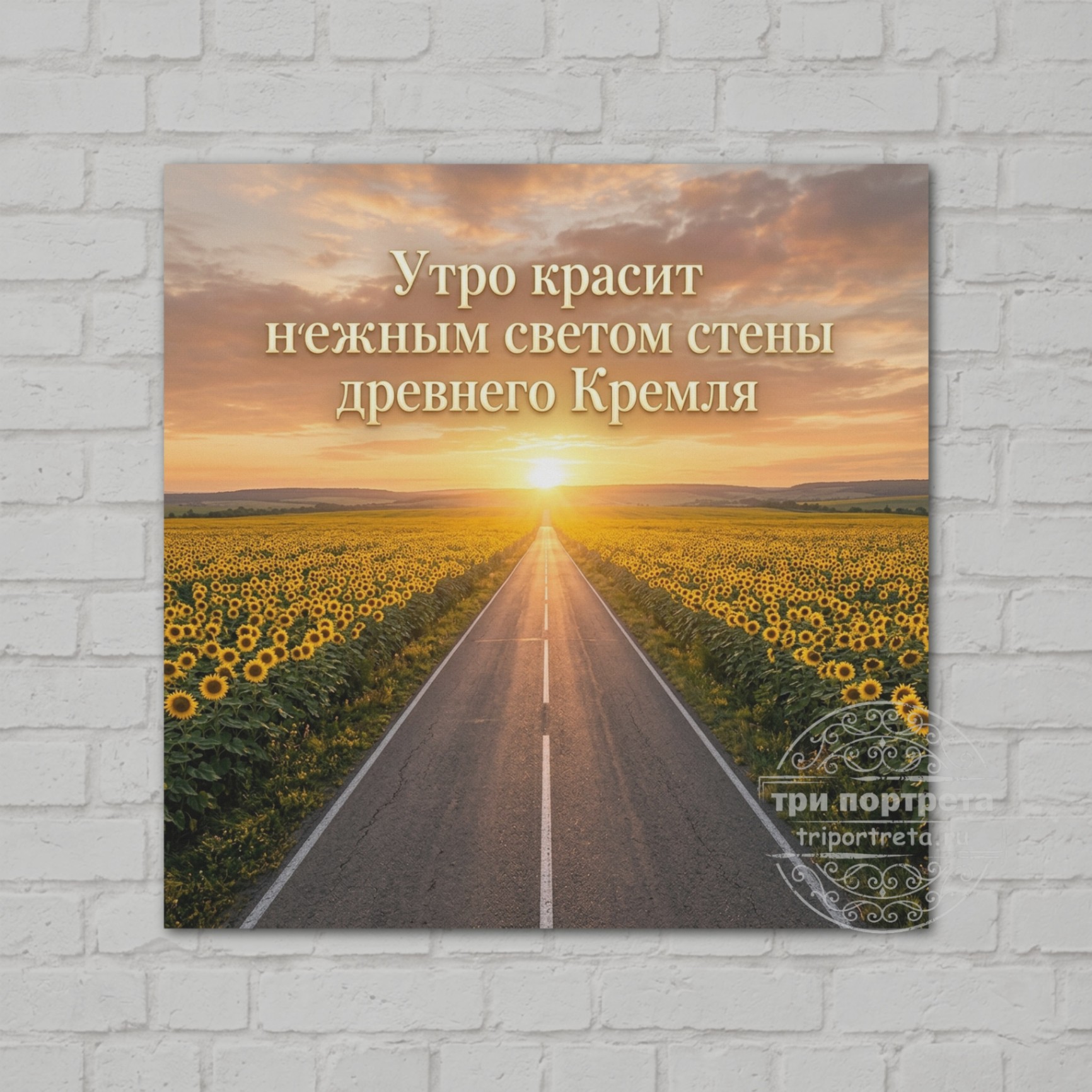 «Дорога осилит идущий»