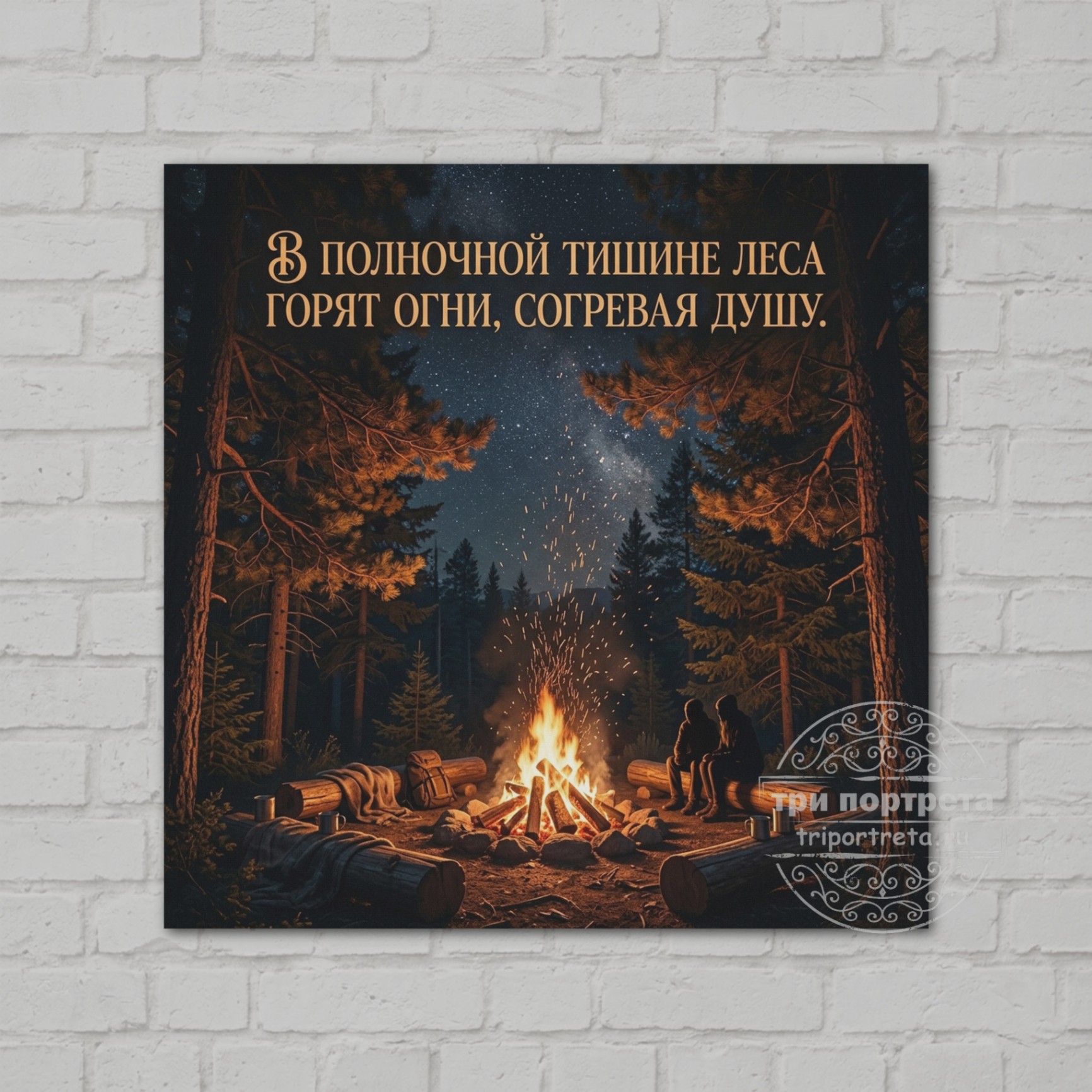 «Даже маленький огонь способен осветить темноту»